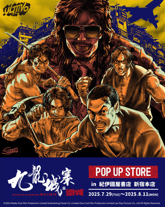 トワイライト・ウォリアーズ 決戦!九龍城砦 POP UP STORE 商品紹介第一弾