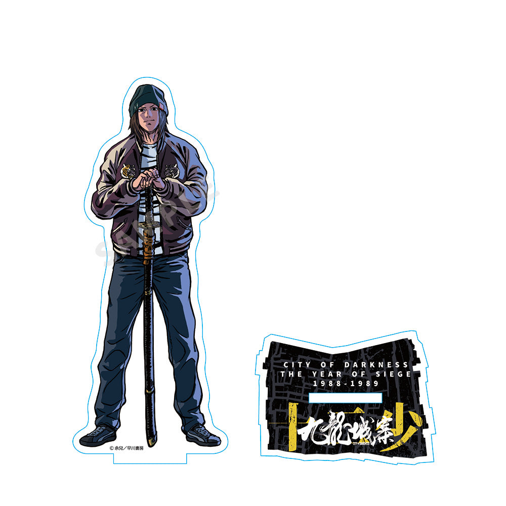 九龍城砦 アクリルスタンド 十二少