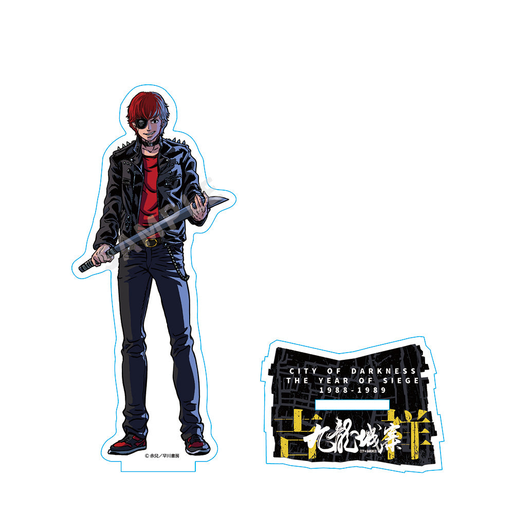 九龍城砦 アクリルスタンド 吉祥