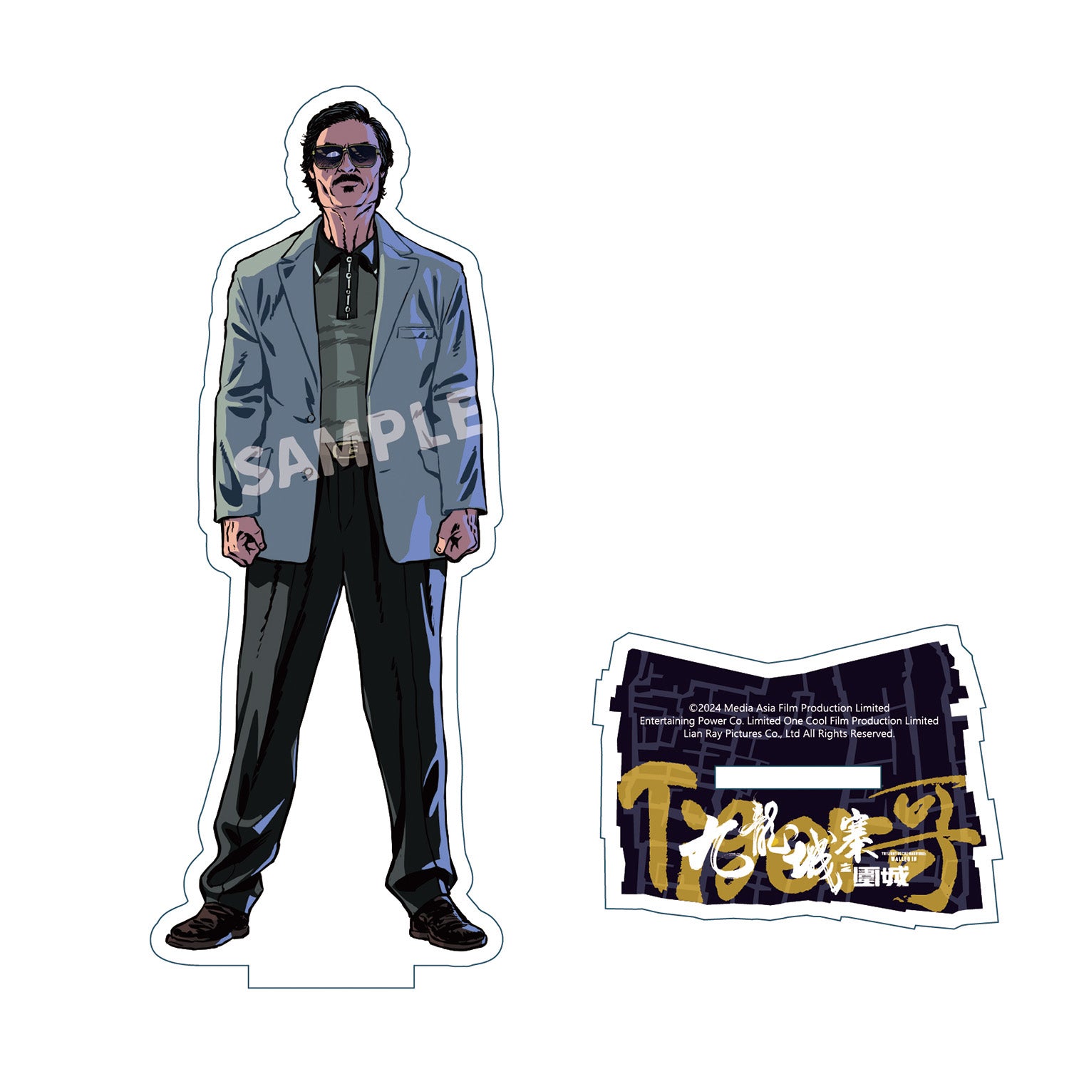 トワイライト・ウォリアーズ 決戦！九龍城砦 十二少 香水 トワイライト・ウォリアーズ 信一 香水 トワイライト