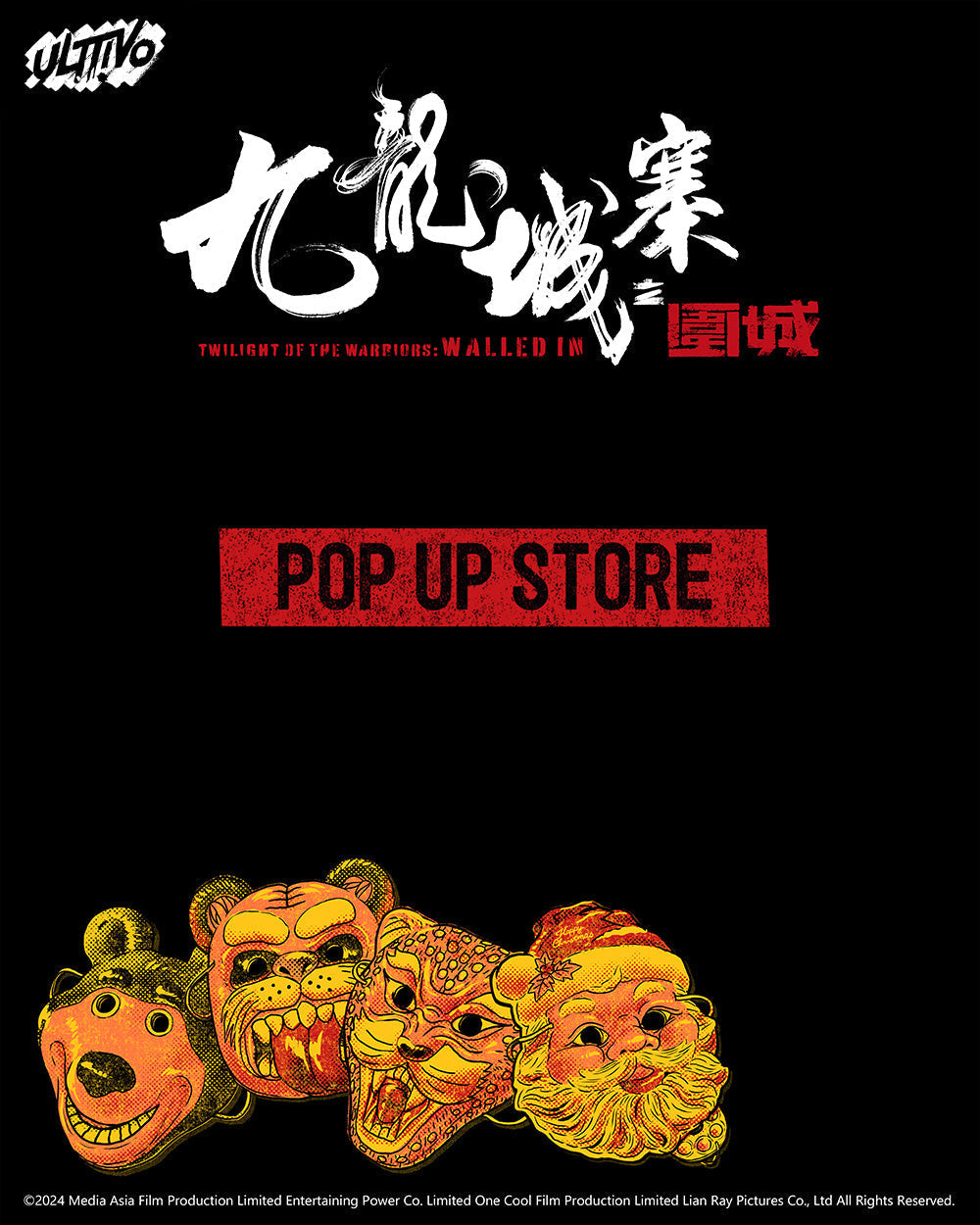 トワイライト・ウォリアーズ 決戦！九龍城砦 POP UP STORE 開催決定！