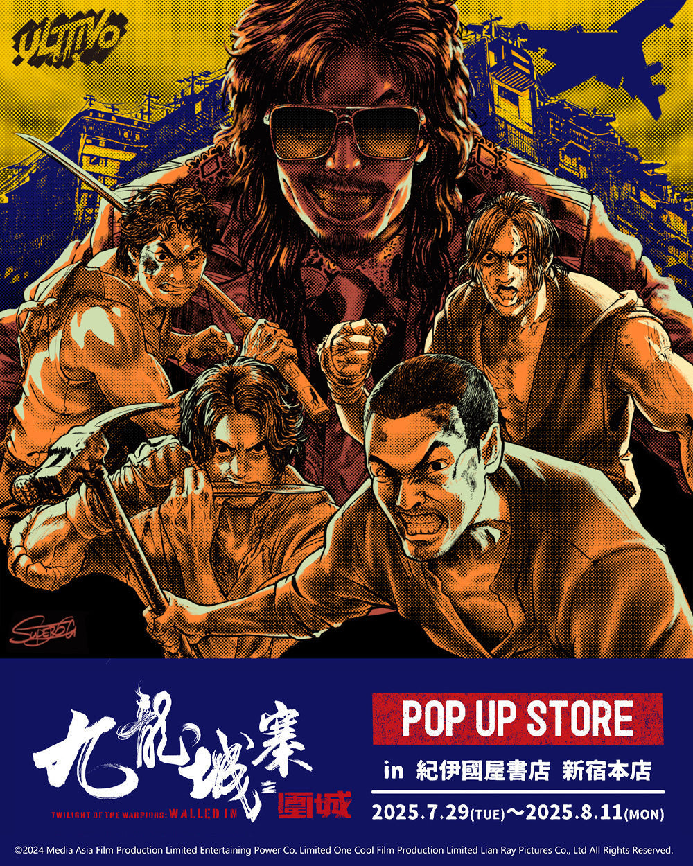 トワイライト・ウォリアーズ 決戦！九龍城砦 POP UP STORE 商品紹介第一弾