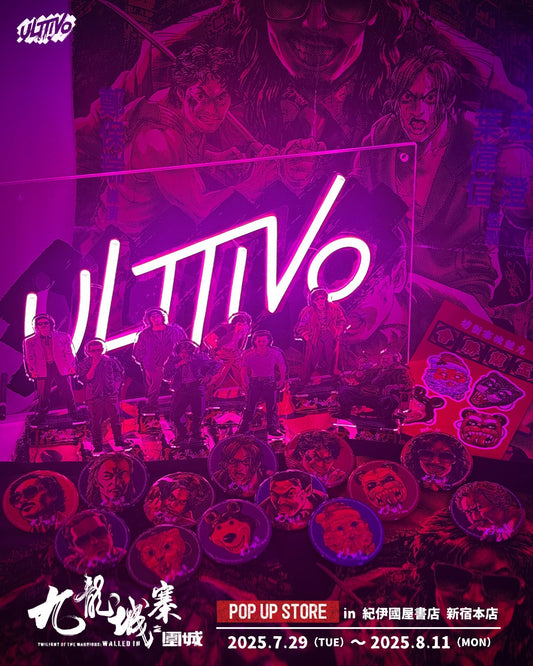 トワイライト・ウォリアーズ 決戦！九龍城砦 POP UP STORE 開催情報