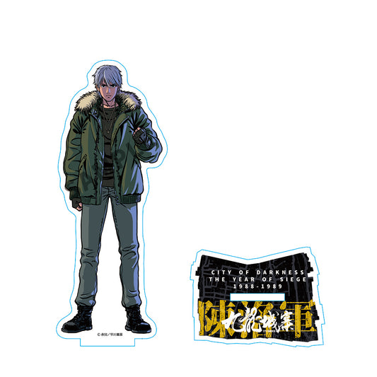 九龍城砦　アクリルスタンド 陳洛軍