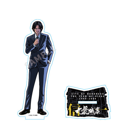 九龍城砦　アクリルスタンド 信一