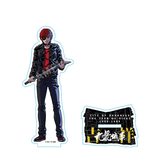 九龍城砦　アクリルスタンド 吉祥