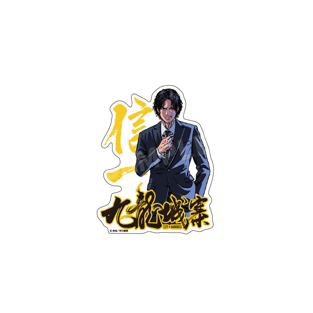 九龍城砦　ダイカットステッカー