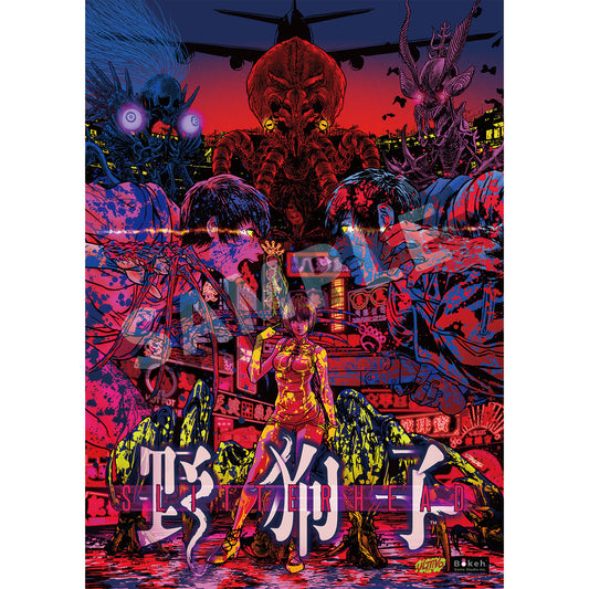 野狗子: Slitterhead　プレミアムアートポスター