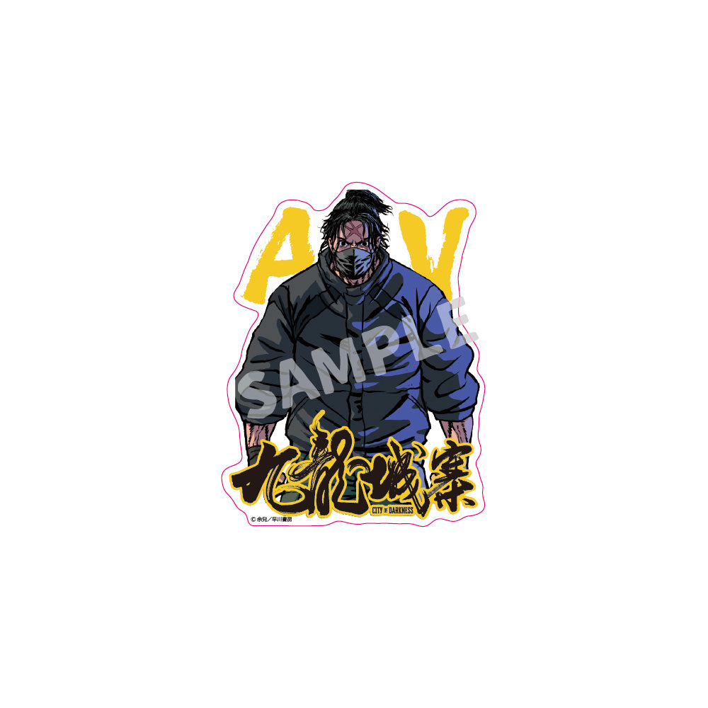 九龍城砦　ダイカットステッカー