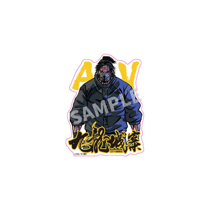 九龍城砦　ダイカットステッカー