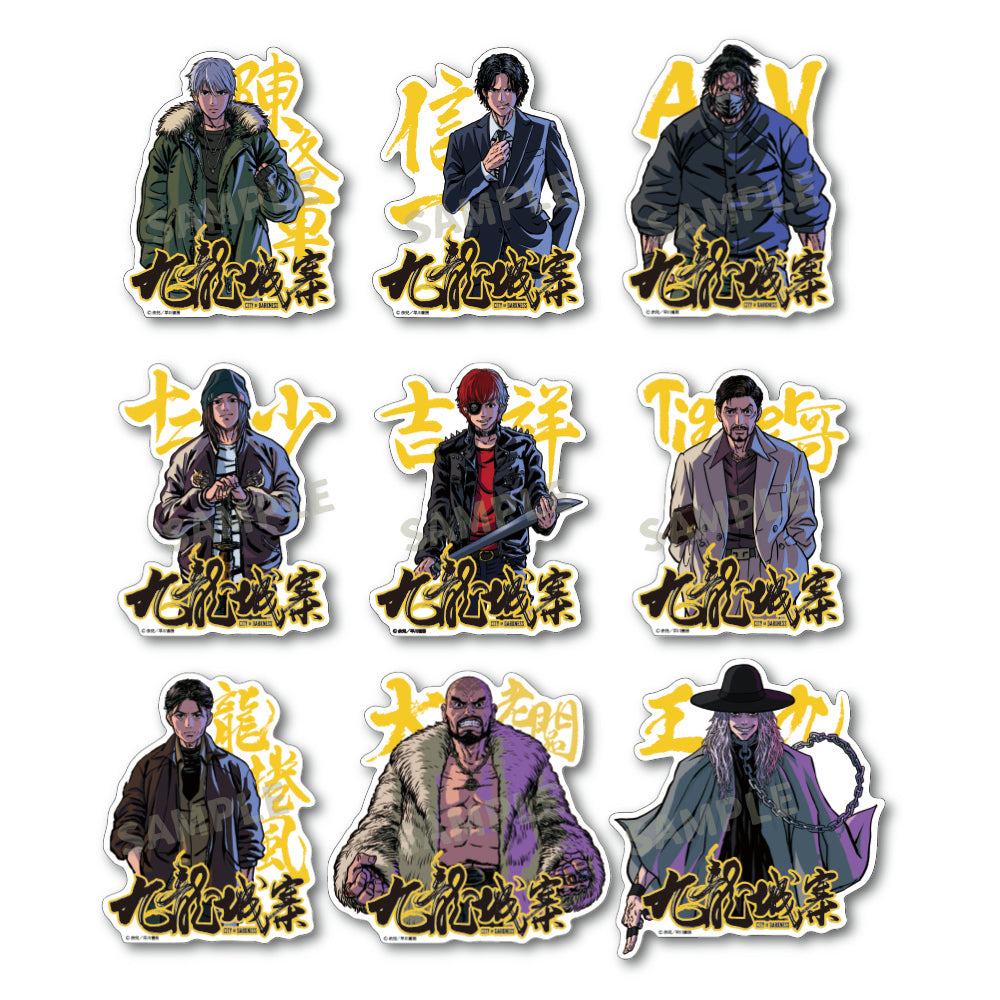 九龍城砦　ダイカットステッカー