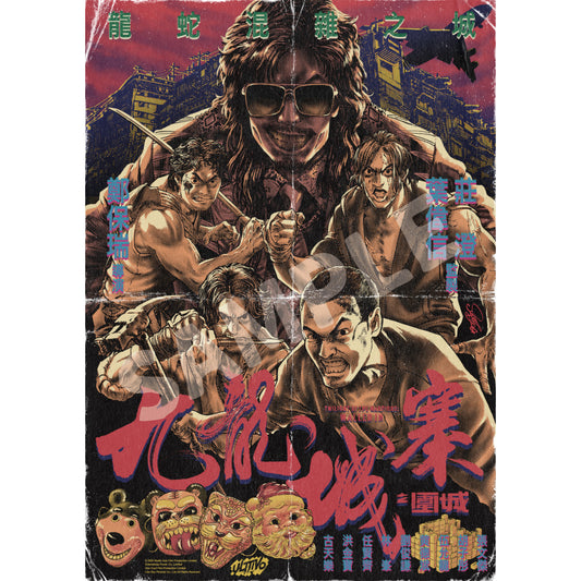 『トワイライト・ウォリアーズ 決戦！九龍城砦』A2ポスター