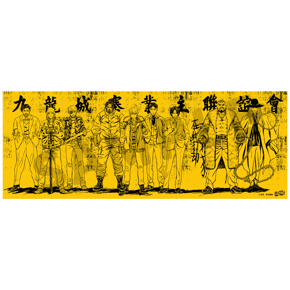 九龍城砦　手ぬぐい