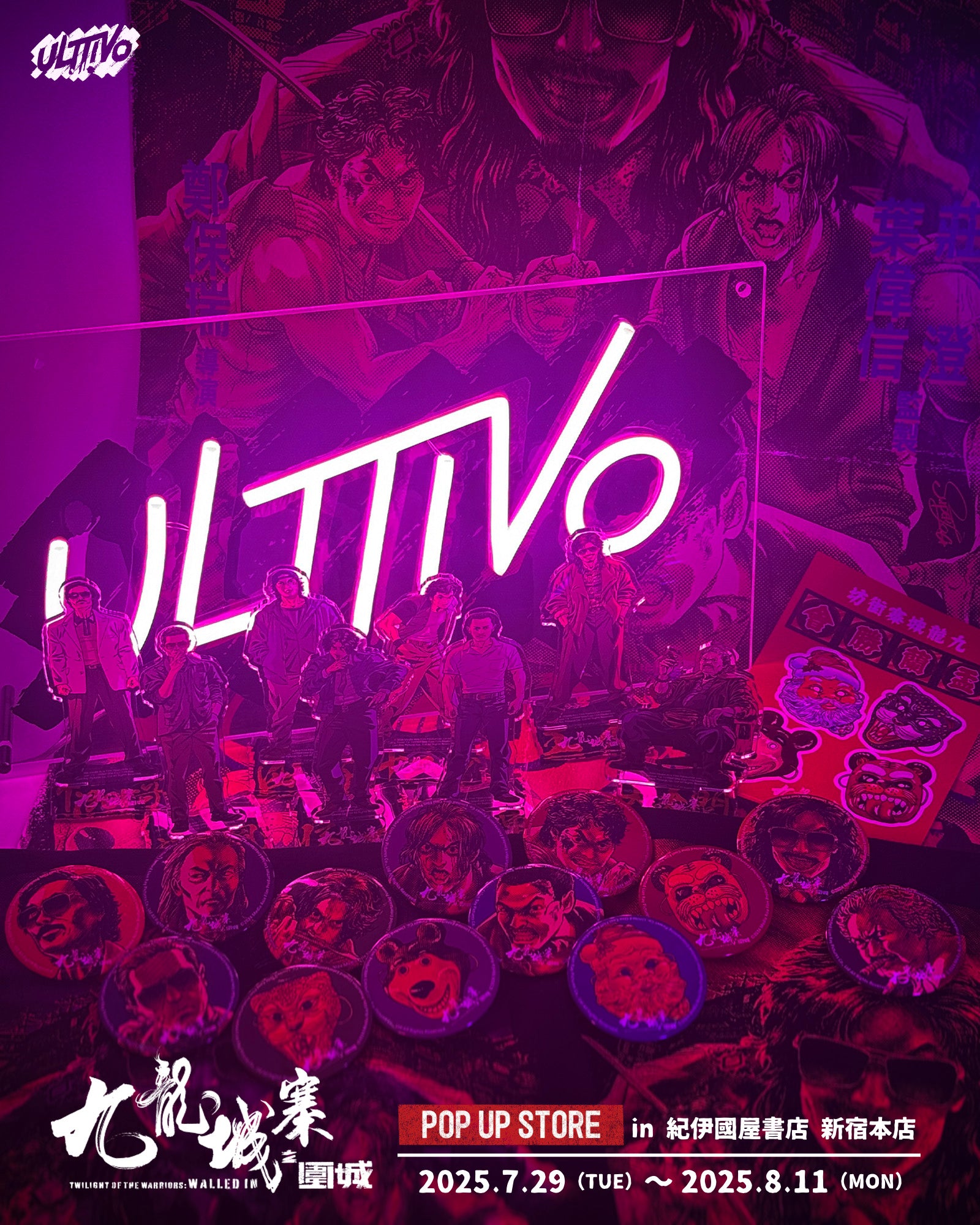 ULTTiVO